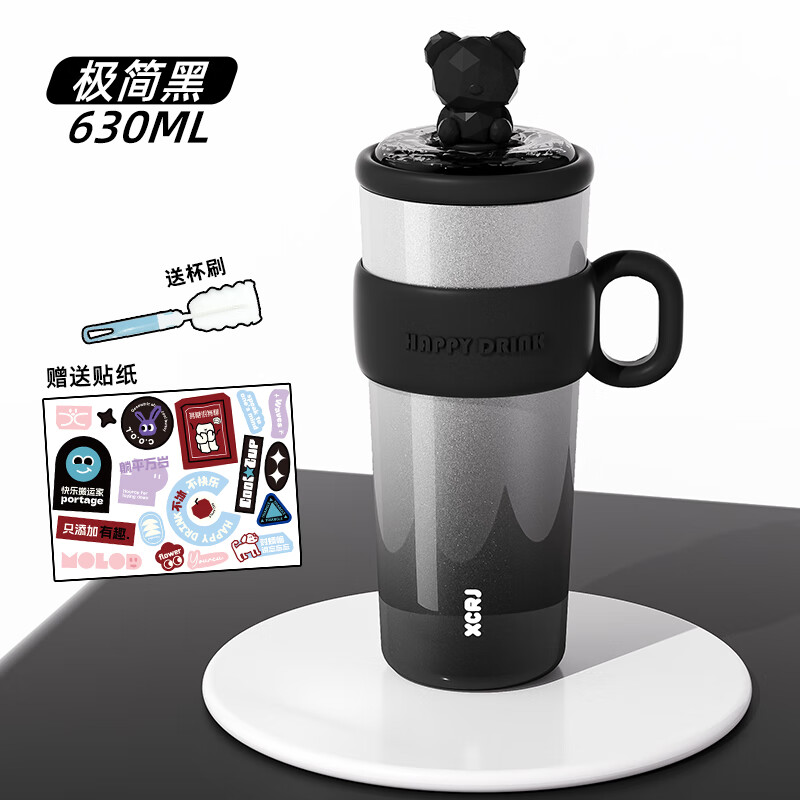 小茶日记 大容量保温杯630ML 拍下16.4元 送杯刷+贴纸 - 特价的