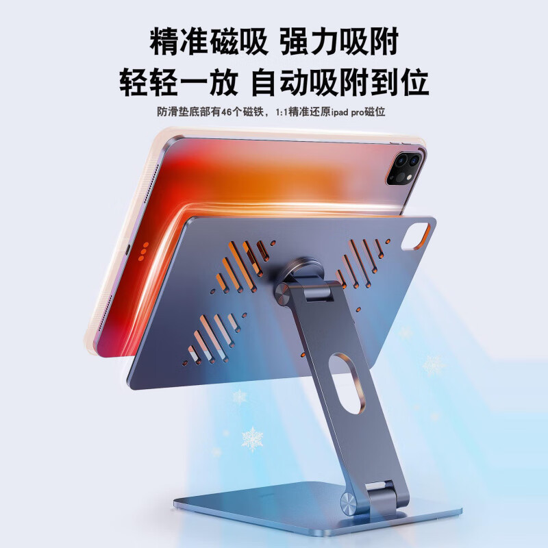绿巨能（llano）【磁吸悬浮】绿巨能ipad支架磁吸pro129寸11寸10.9英寸2022平板air4桌面折叠支撑架铝合金办公学习 【三轴调节·镂空散热】iPad_Pro12.9寸专