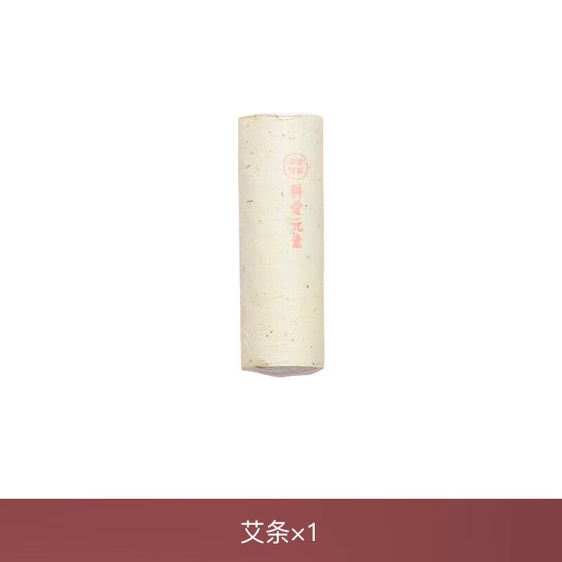 科愛元素蘄艾條熏爐艾灸家用大炮灸雷火灸艾柱熏蒸隨身懸灸 單根艾條