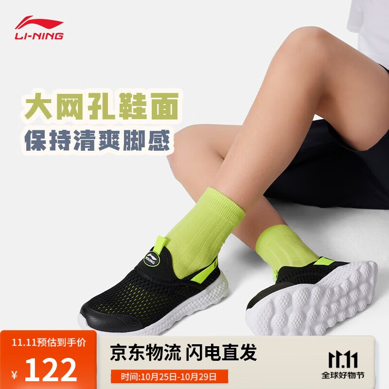 李宁青少年休闲鞋男鞋一脚蹬透气大网眼时尚运动鞋YKCU088
