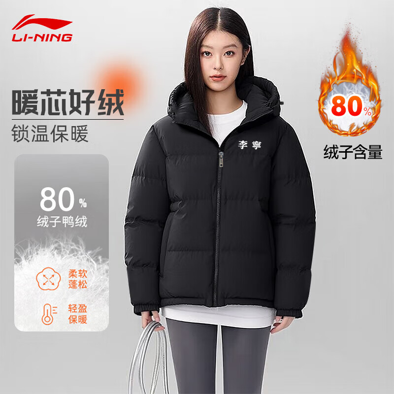 李宁火锅连帽短款羽绒服女子2025冬季新款加厚保暖防风羽绒外套 黑色 L