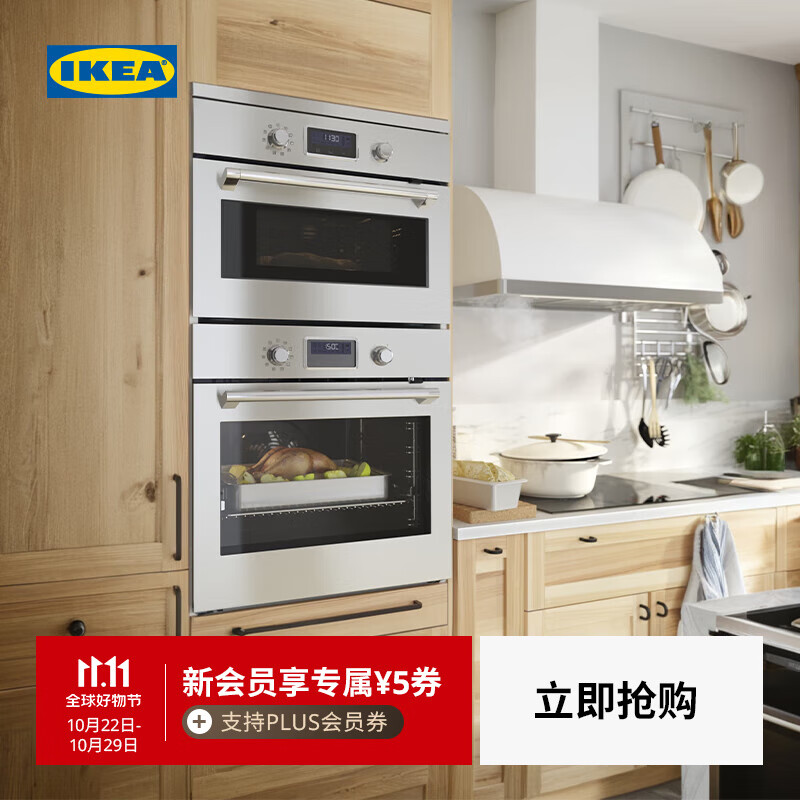 宜家（IKEA）SMAKSAK斯玛克萨克强制风烤箱不锈钢家用电器 强制风烤箱不锈钢