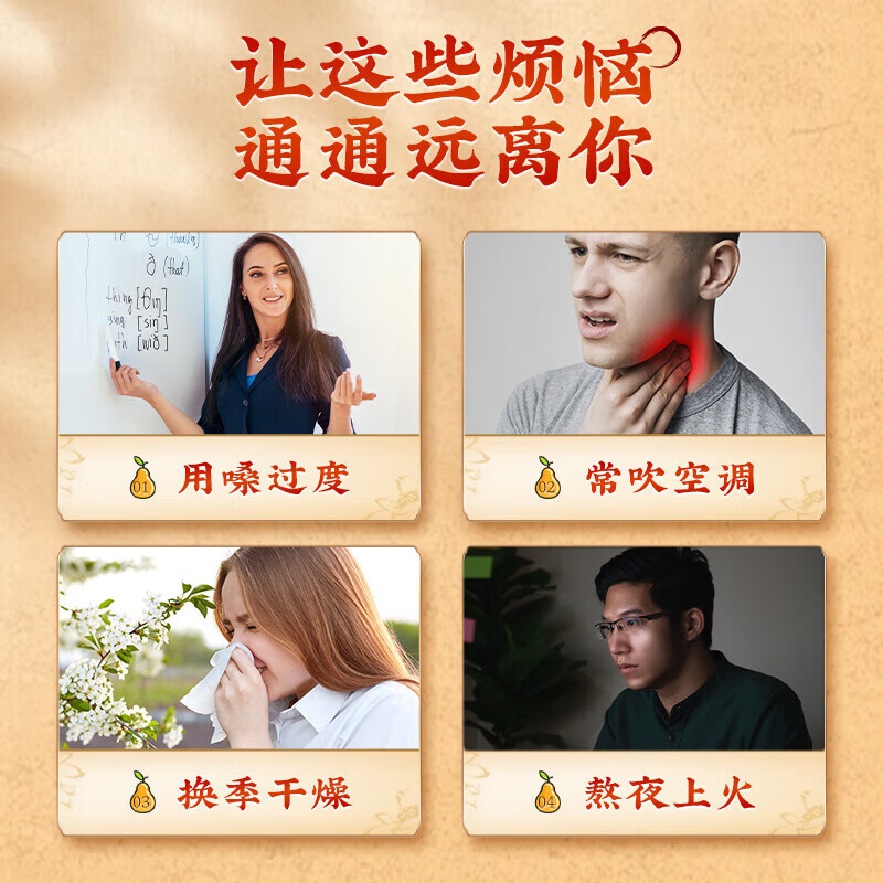内廷上用 北京同仁堂枇杷秋梨膏雪梨膏老人儿童润喉护嗓润肺化痰滋养止咳H 【2盒见效装】180g/盒