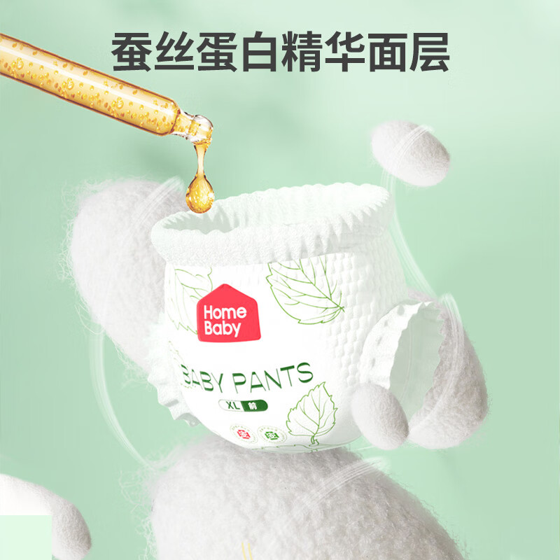 家得宝蚕丝蛋白拉拉裤超薄透气男女宝通用尿不湿柔软裸感成长学步训练裤 蚕丝蛋白拉拉裤XXXL码20片
