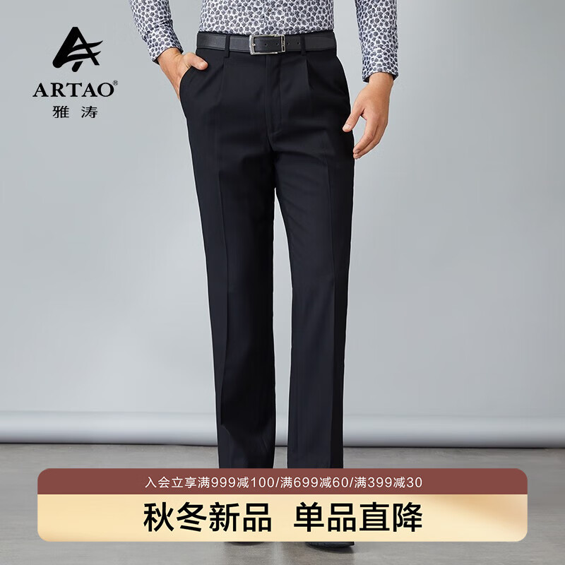 ARTAO/雅涛 男士西裤商务正装蓝色抗皱免烫秋季新款修身长裤职业纯色男西装裤 蓝色有褶 28