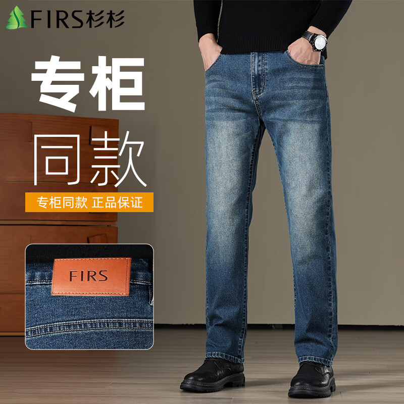 杉杉高端男士牛仔裤男2025秋季新款宽松休闲裤子男裤 怀旧蓝 31