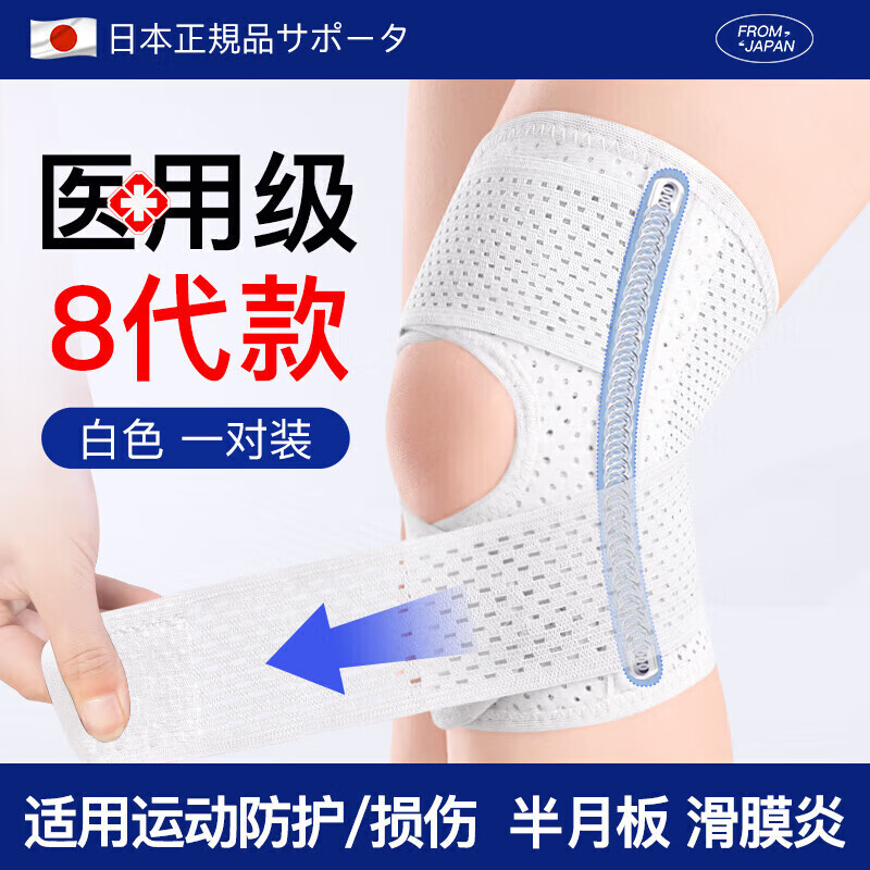 通用大码医用护膝半月板韧带损伤专用加大加肥男女士髌骨夏天用薄 一只装黑【8代医用款】膝盖/半月板损伤/运动防护/ XL【适合体重141-180斤】