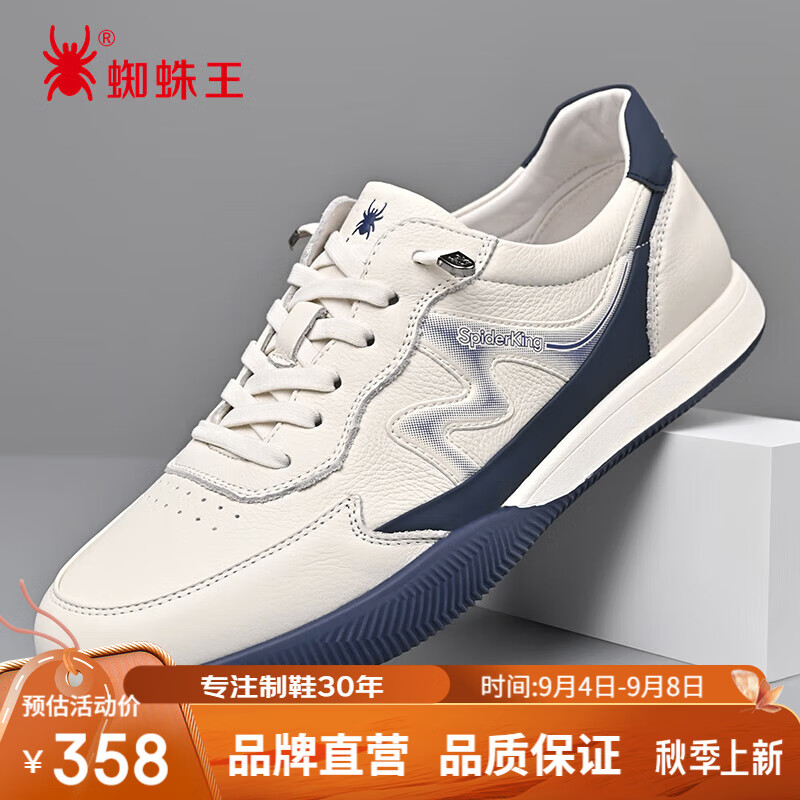 蜘蛛王男鞋潮流户外运动休闲撞色透气休闲德训板鞋 2A02F146 白-蓝 40