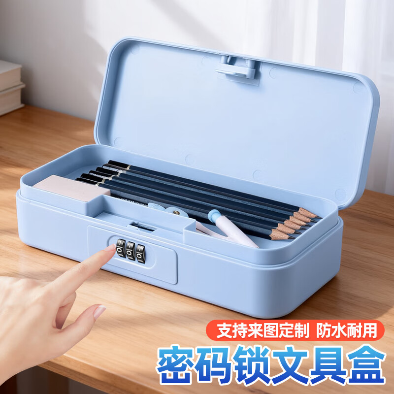 文木思【密码锁文具盒】小学生用笔盒多功能文具盒双层大容量女孩男孩款笔盒25新款铅笔盒可定制儿童笔袋 蓝色双层密码锁【随机贴纸】