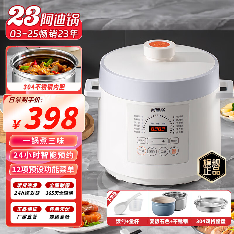 洛贝阿迪锅 智能电压力锅多功能全自动5L大容量家用70千帕电高压锅一锅双胆 预约定时 口感调节 无水炖 雅白【麦饭石色不粘+304不锈钢胆+蒸屉】- 5L