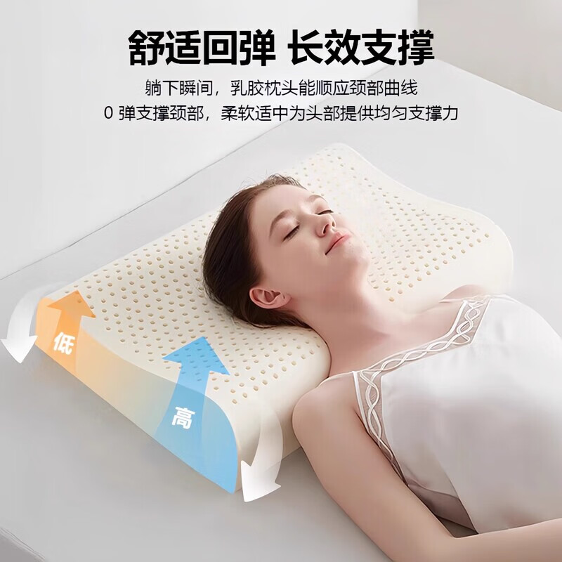 泰国颈椎枕护颈枕头枕芯天然乳胶睡眠家用睡觉专用枕头芯云朵枕 学生青少年成人中低枕-赠枕套+内网 一对