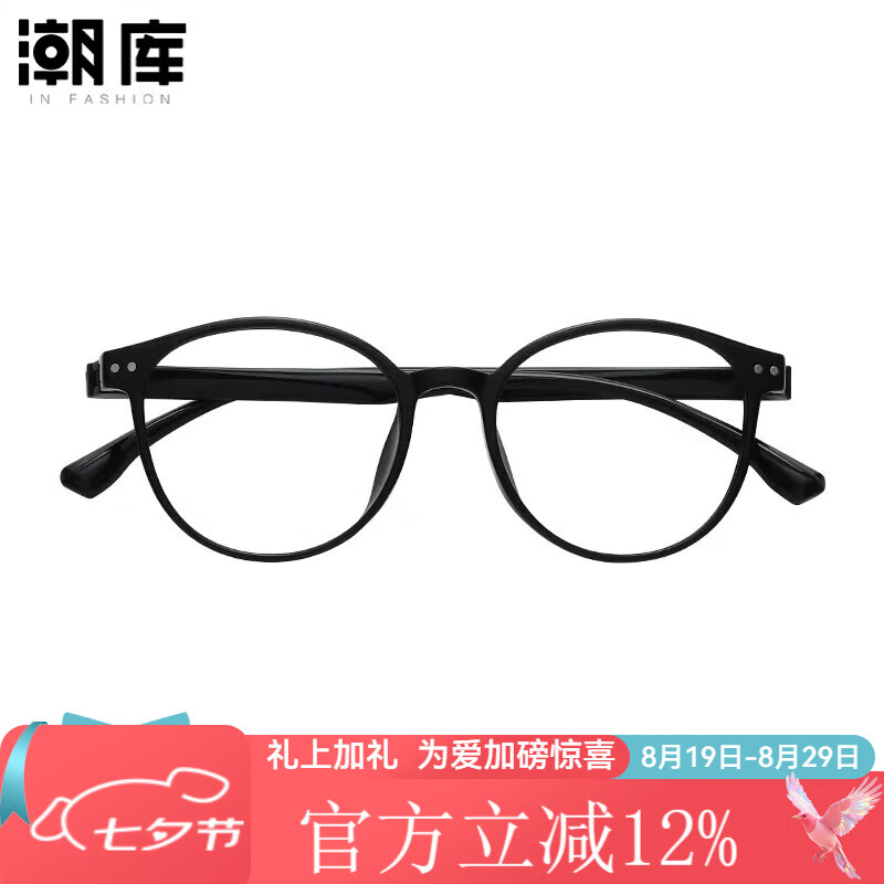 ���⸴�źڿ�����۾���Ů�������Բ�򾵼� 27041 ���� ����160������0-800��