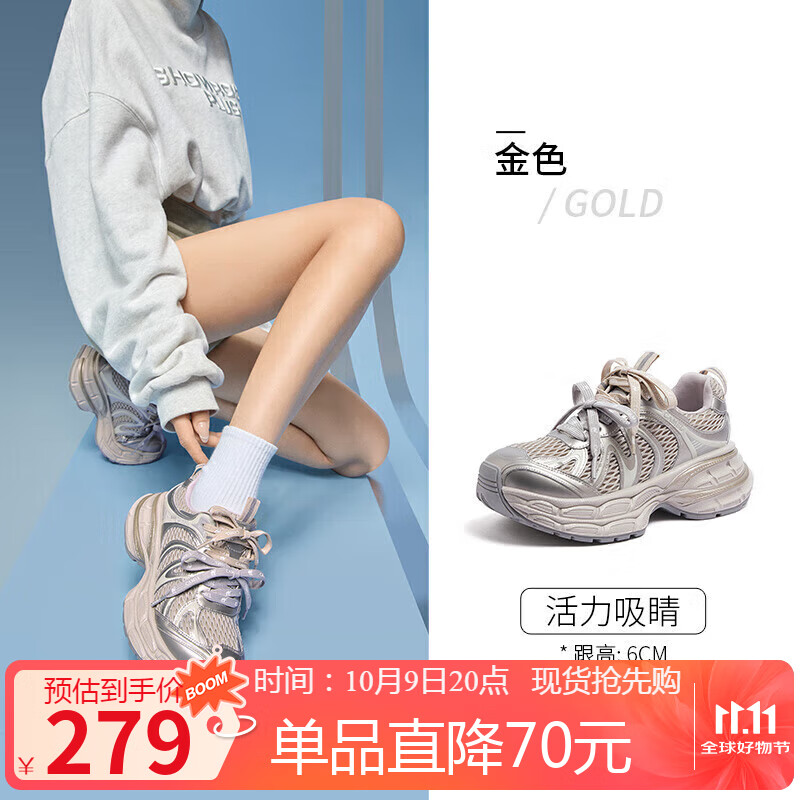 骆驼（CAMEL）银月2代老爹鞋女透气增高休闲鞋 L25A283148 金色 35