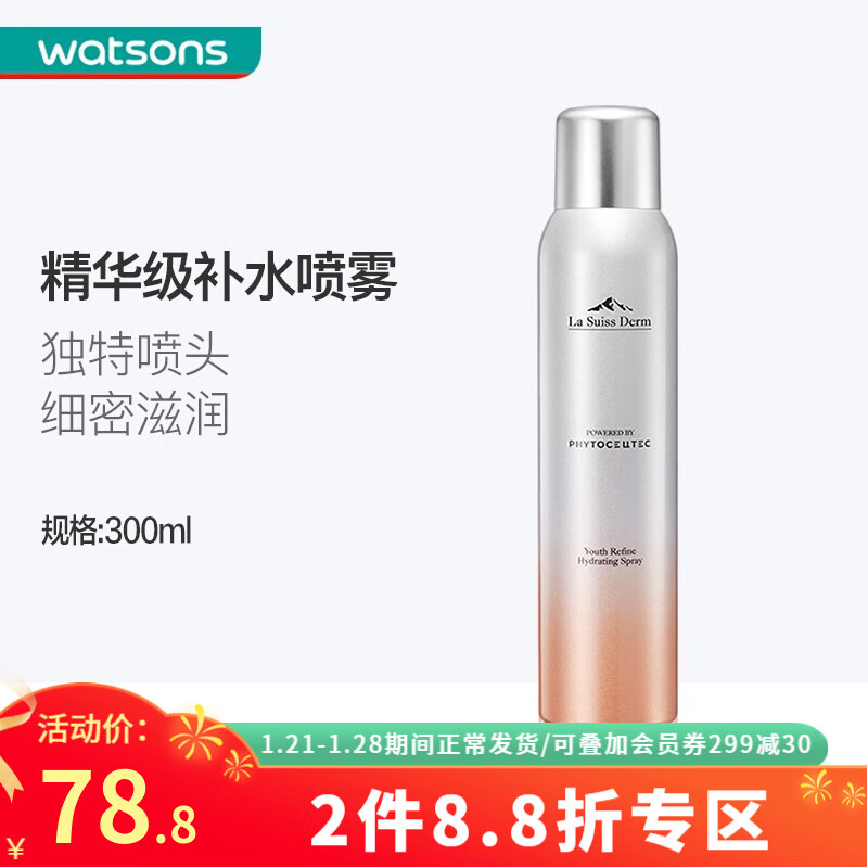 查看爽肤水化妆水价格走势用什么App|爽肤水化妆水价格比较