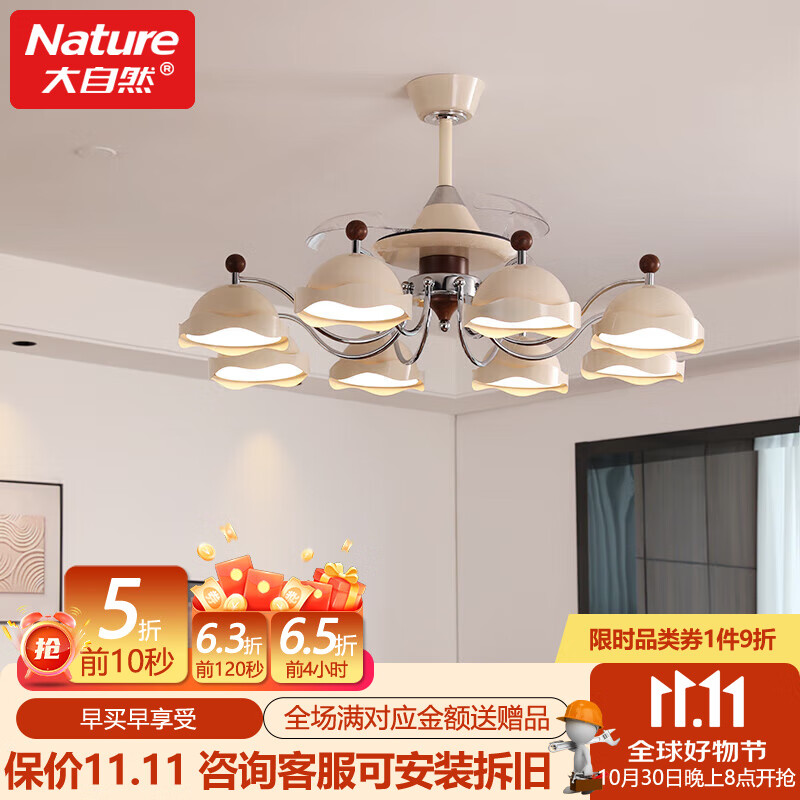 大自然照明客厅风扇吊灯隐形静音大尺寸餐厅吊扇灯风扇灯2025新款中古风吊灯 【全光谱护眼光源】吊顶款 奶油色8头106CM 三色变光