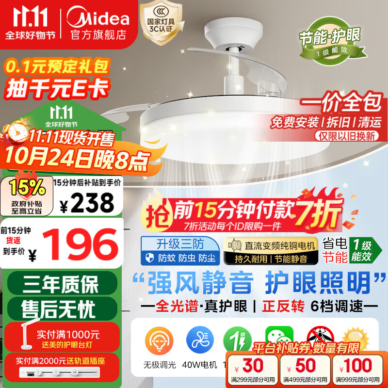 美的（Midea）风扇灯餐厅吊扇灯led卧室灯隐形扇叶遥控三防灯具熟睡风包安装