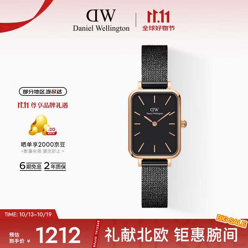 丹尼尔惠灵顿（DanielWellington）DW小方表手表女表黑色钢带简约黑盘欧美腕表节日礼物DW00100433