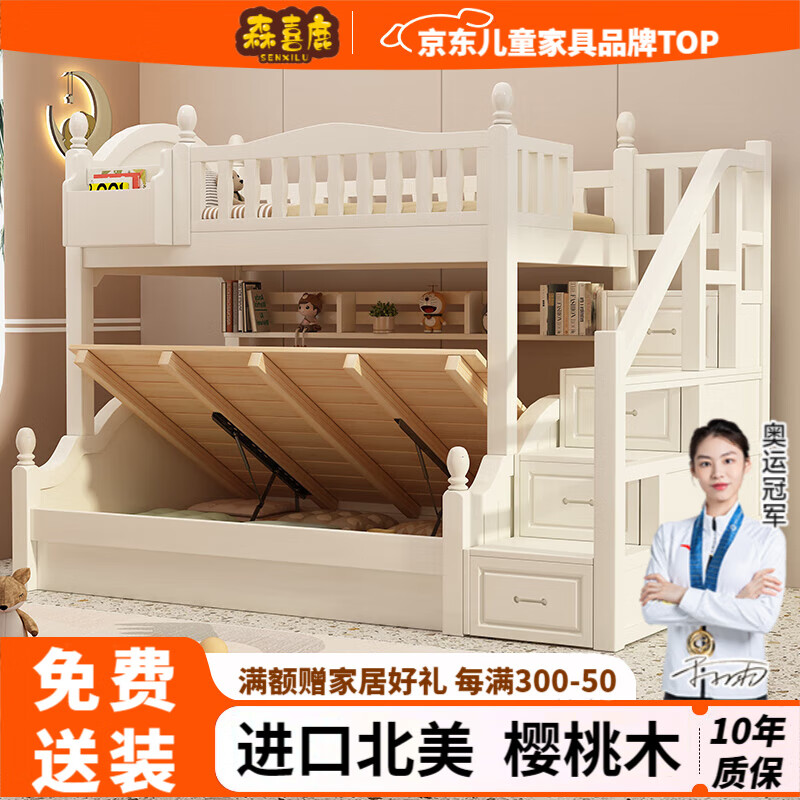 森喜鹿【免費(fèi)包安裝】全實(shí)木兒童床櫻桃木小戶型高低子母床上下鋪成人床 梯柜高箱上120下150【加厚櫻桃木