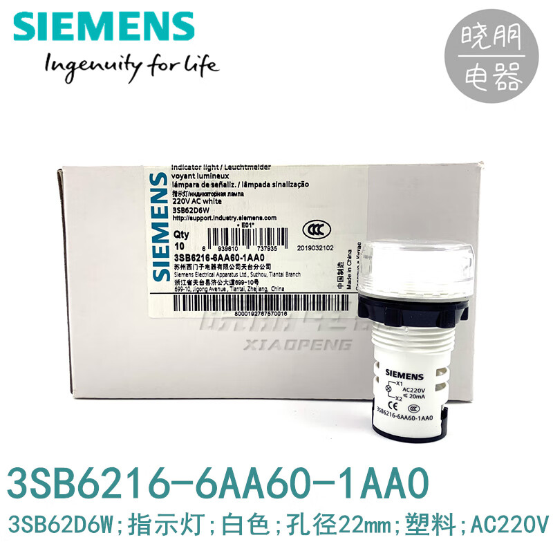 西门子低压指示灯3SB6216-6AA60-1AA0白色3SB62D6W塑料AC220V孔22
