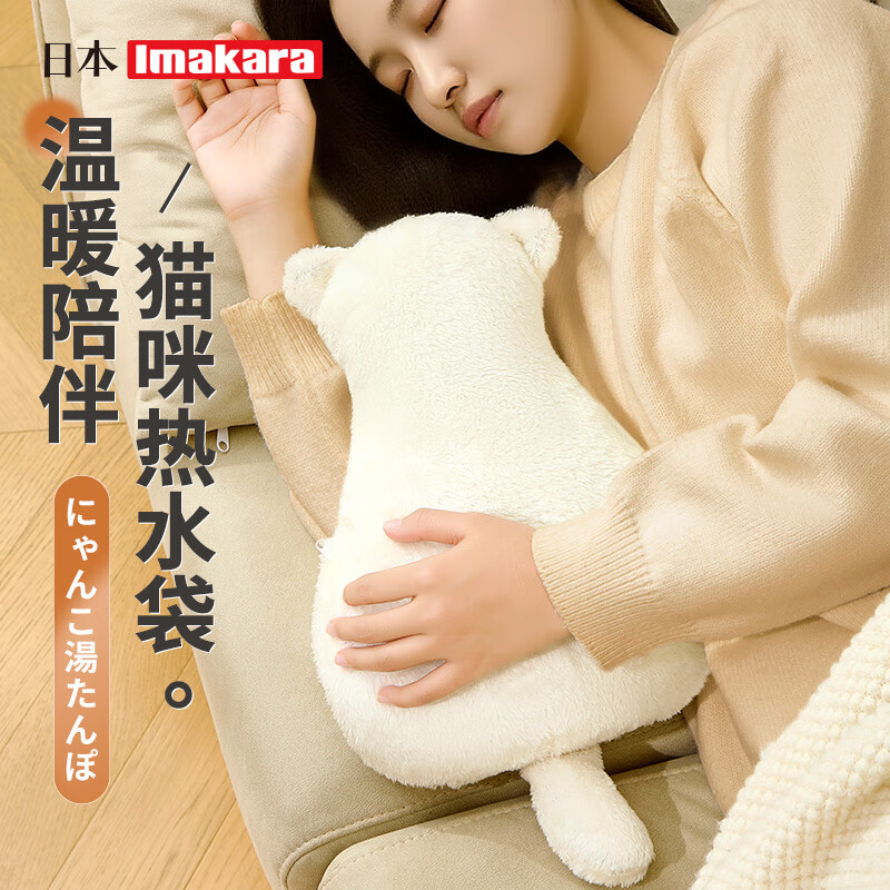 Imakara日本热水袋注水暖水袋2025新款加厚防爆暖手袋宝女生神器热敷肚子 暖脚神器床上睡觉用女暖手宝热水袋 白色