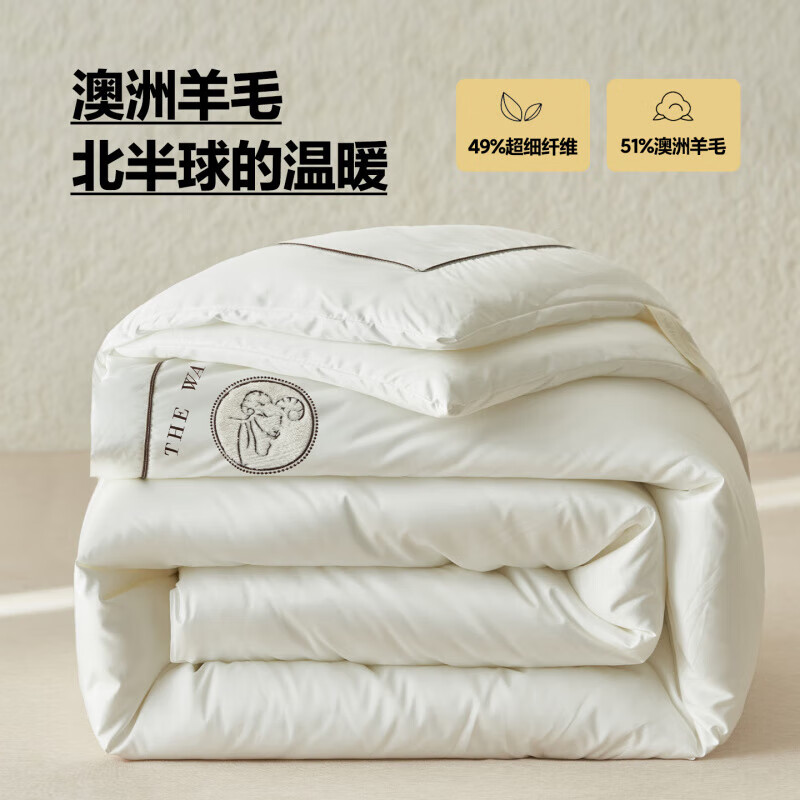 恒源祥A类澳洲进口羊毛被子8斤加厚保暖冬被学生宿舍10斤被芯春秋被 羊毛被-白色 150*200cm【3斤空调被】