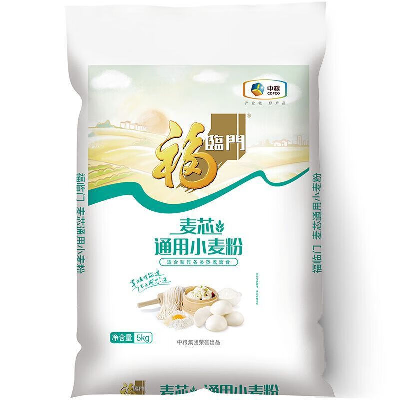 20斤福临门面粉麦芯通用小麦粉中筋粉5kg2袋 新老包装随机发货 5KG*2袋20斤