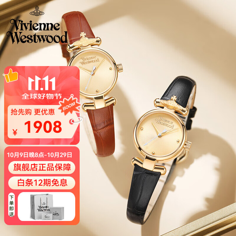 薇薇安·威斯特伍德（Vivienne Westwood）西太后手表女士小表盘女表石英表皮表带生日送女友七夕情人节礼物 闺