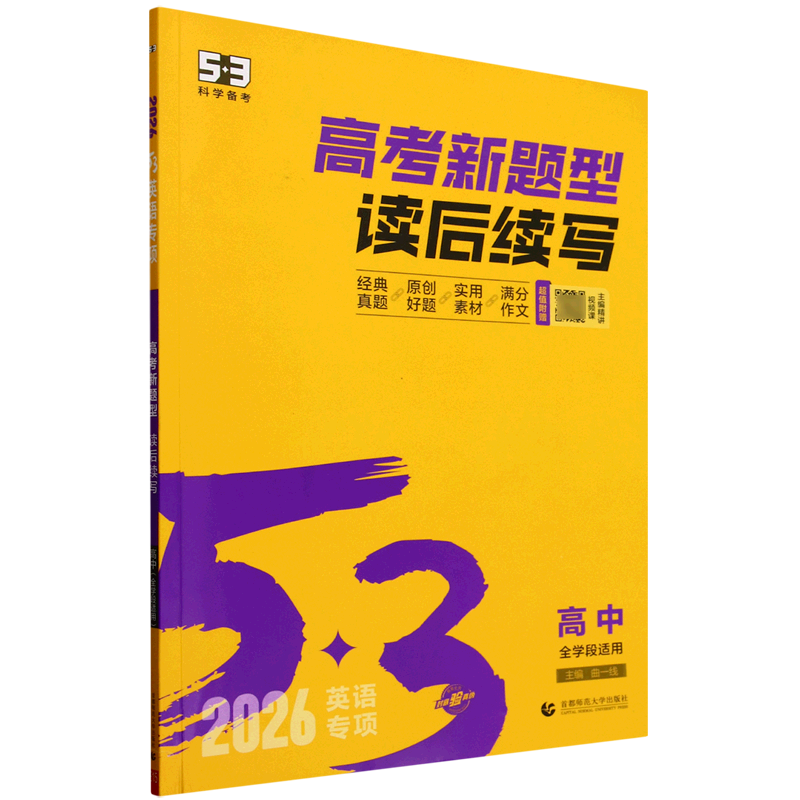 高考新题型