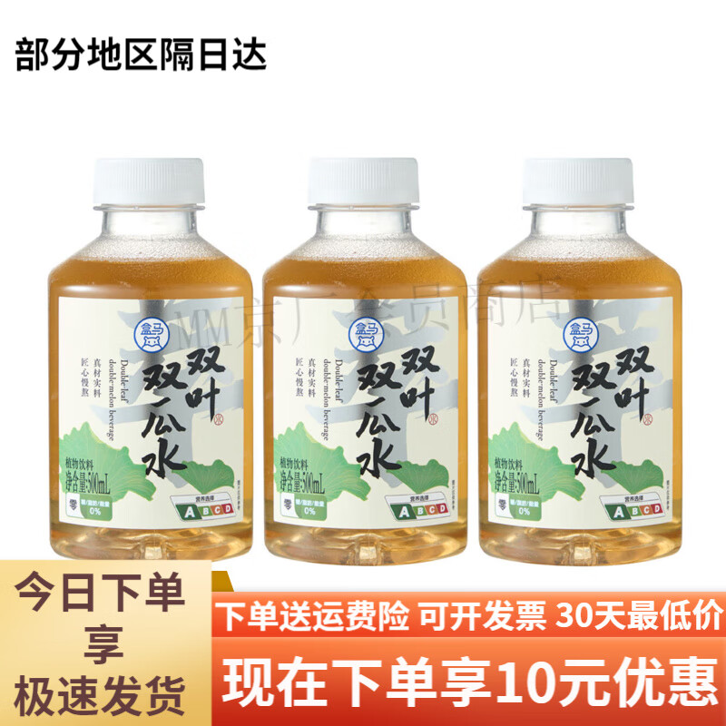 盒马MAX双叶双瓜水500ml草本植萃慢熬不含糖喝的到的清香 双叶双瓜水500ml*1瓶