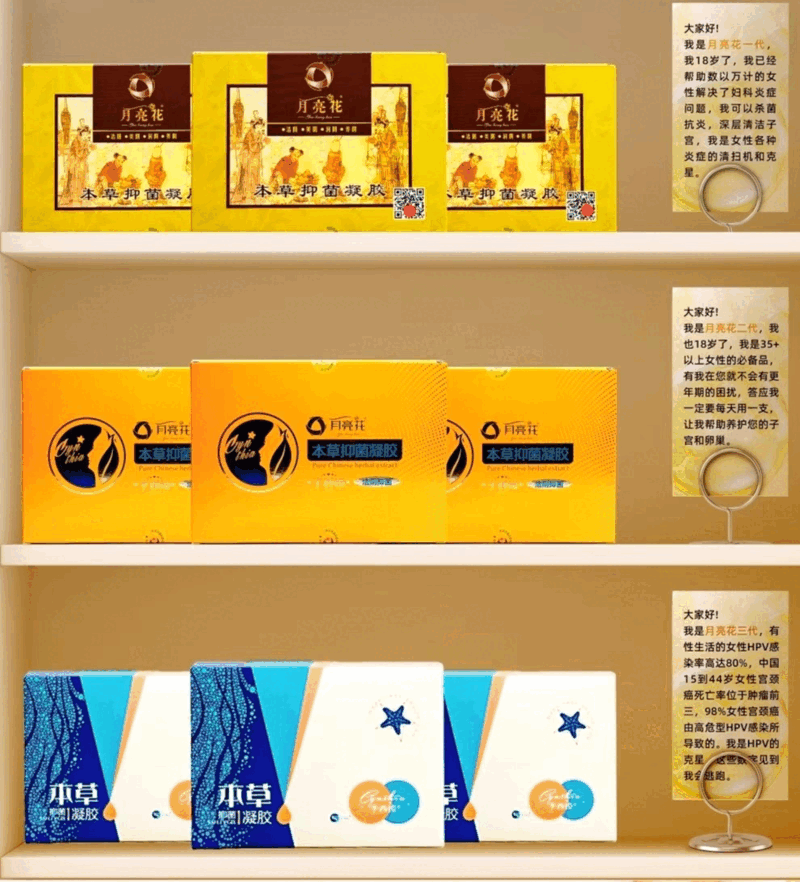 新日期天溪月亮花本草抑菌凝胶正品武汉天溪月亮花妇科凝胶保养护理