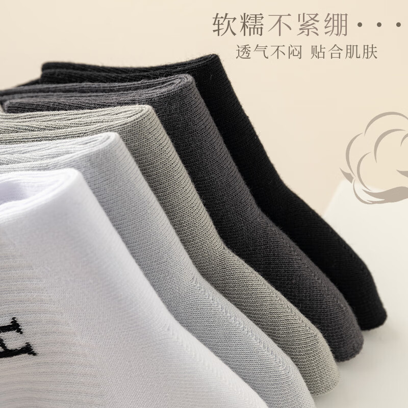 宜而爽男士袜子男四季运动吸汗防臭中筒袜纯色字母百搭长筒袜 【5双】黑色+深灰+灰色+浅灰+白色 均码