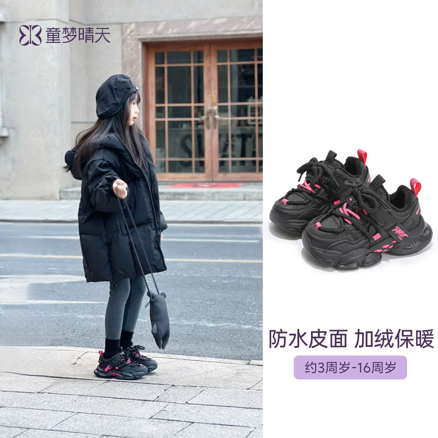 童梦晴天女童老爹鞋2025新款秋冬儿童鞋子加绒黑色运动鞋皮面女宝二棉秋冬