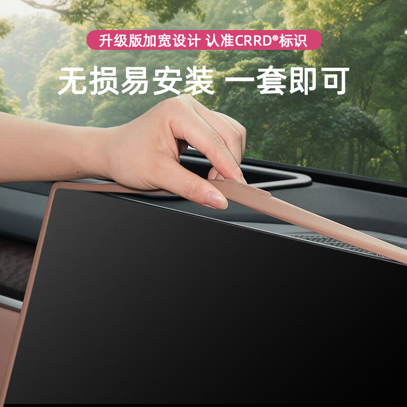 蓝速电适用乐道L90屏幕保护套中控导航显示硅胶套汽车内饰用品改装配件 L90屏幕硅胶保护套【曜夜黑】 蔚来乐道