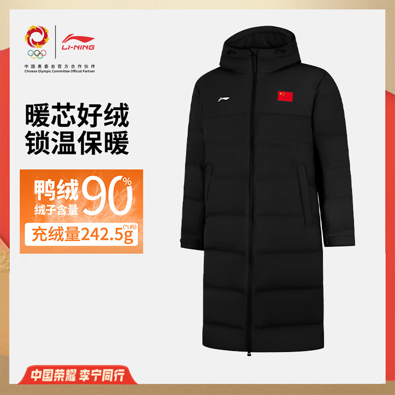 李宁长款羽绒服90%鸭绒运动外套 757.75元 - 86线报