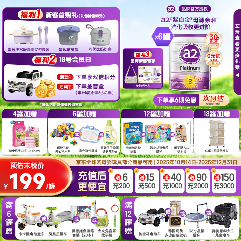 a2奶粉3段紫白金澳洲白金版婴幼儿三段奶粉含天然A2蛋白（12-48月） 3段 900g 6罐 （99%买家选择）