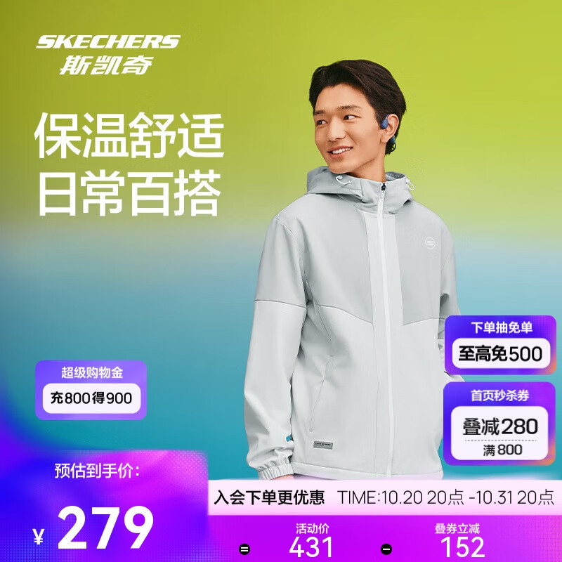 斯凯奇男冬季加绒保温柔软舒适防污梭织连帽外套