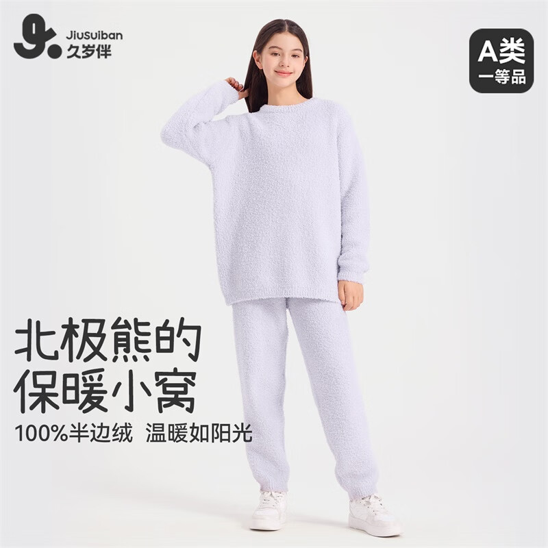 久岁伴儿童睡衣半边绒男女童秋冬季家居服中大童加绒加厚可外穿保暖套装 荷粉 160 /身高150-162体重90-105斤