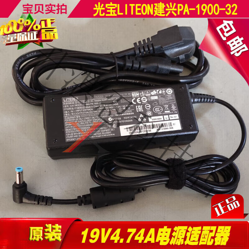 LITEON光寶19V4.74A電源適配器充電線19V90W變壓器 PA-1900-32電 默認(rèn)