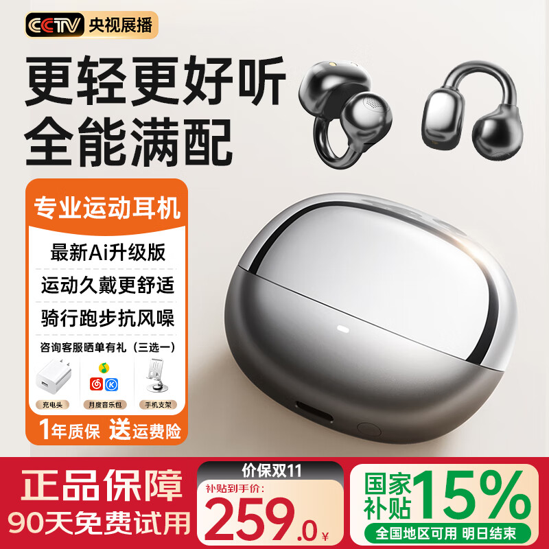 Viken【2025最新款丨哈曼卡顿级】AI骨传导蓝牙耳机耳夹式概念运动跑步无线开放式挂耳防汗骑行超长续航
