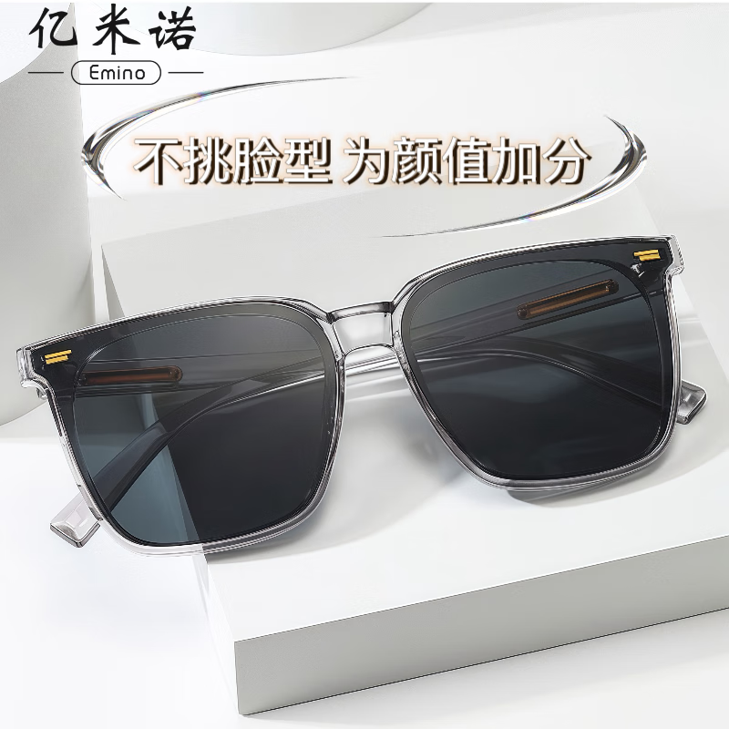 亿米诺 EMINO新款墨镜女高级感黑色网红偏光防晒太阳镜大框圆脸显瘦眼镜男款 透灰框黑灰片 普通遮阳片
