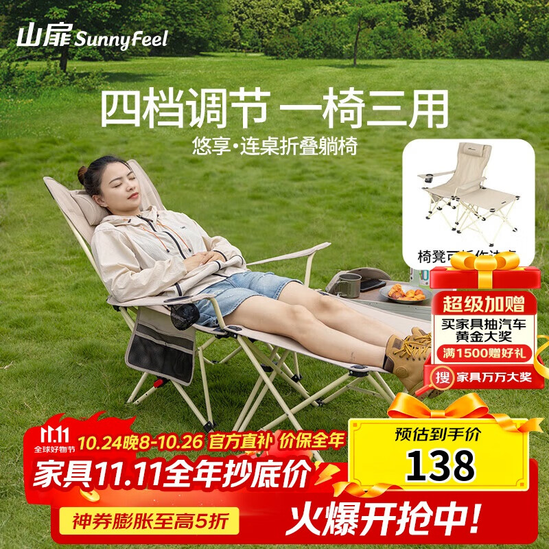 山扉悠享连桌折叠躺椅户外露营便携式午休床陪护午睡躺椅四档可调节