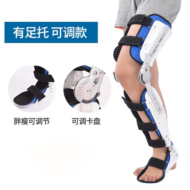 康永至醫(yī)用可調(diào)式下肢長腿固定護理器腿部矯形器膝踝足骨折脛腓骨護具 膝踝足固定支具右M（鞋碼40碼以下）