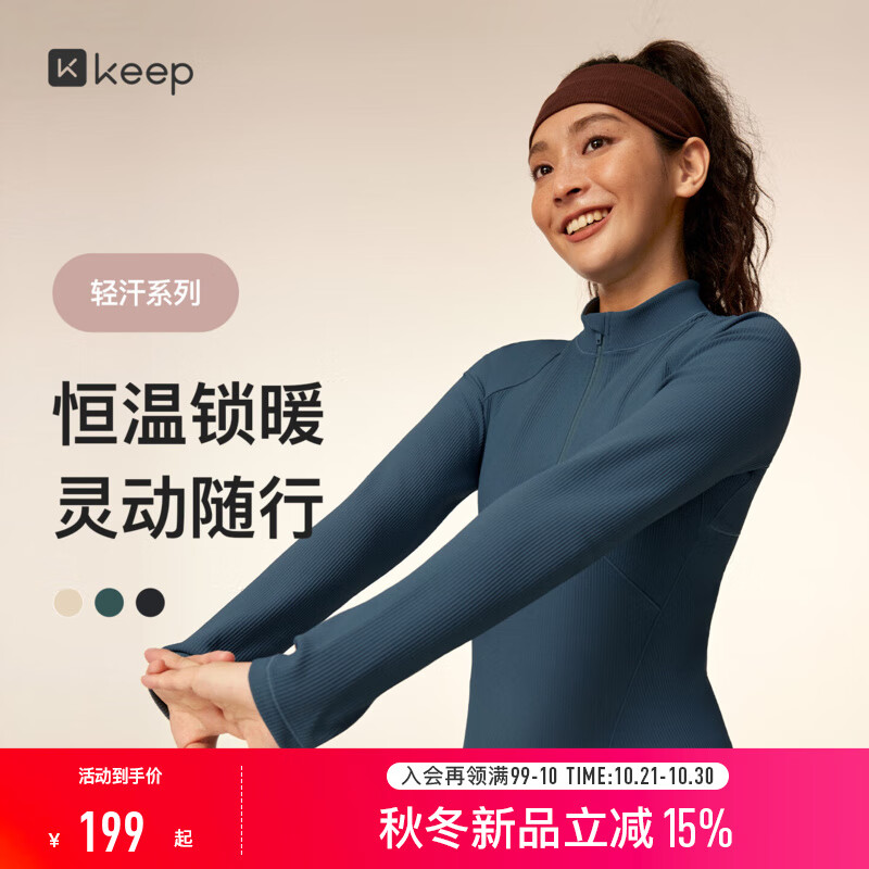 Keep【新品】半拉链运动T恤女25秋绒里打底衫健身长袖修身显瘦9545 绿蓝色 XL