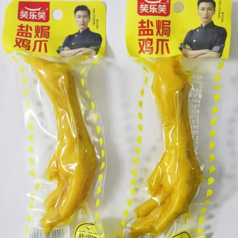 笑乐笑鸡爪凤爪卤味泡椒味香辣味46g大鸡脚开袋即食办公小吃零食 盐焗鸡爪【35g*10袋】