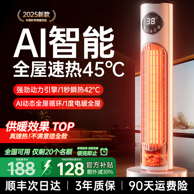 洛仙帝【50平方全屋速热】电暖器电热取暖器石墨烯暖风机一级节能省电全屋速热浴室家用小型小太阳暖气片 乳白色 升级机械款丨石墨烯速热丨50㎡全屋恒温