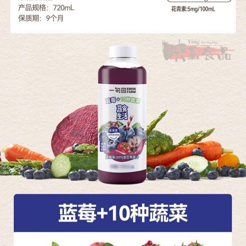 一甸园蓝莓番茄NFC果蔬汁220ml瓶装蔬菜汁 刺梨小青柠220ml*12瓶