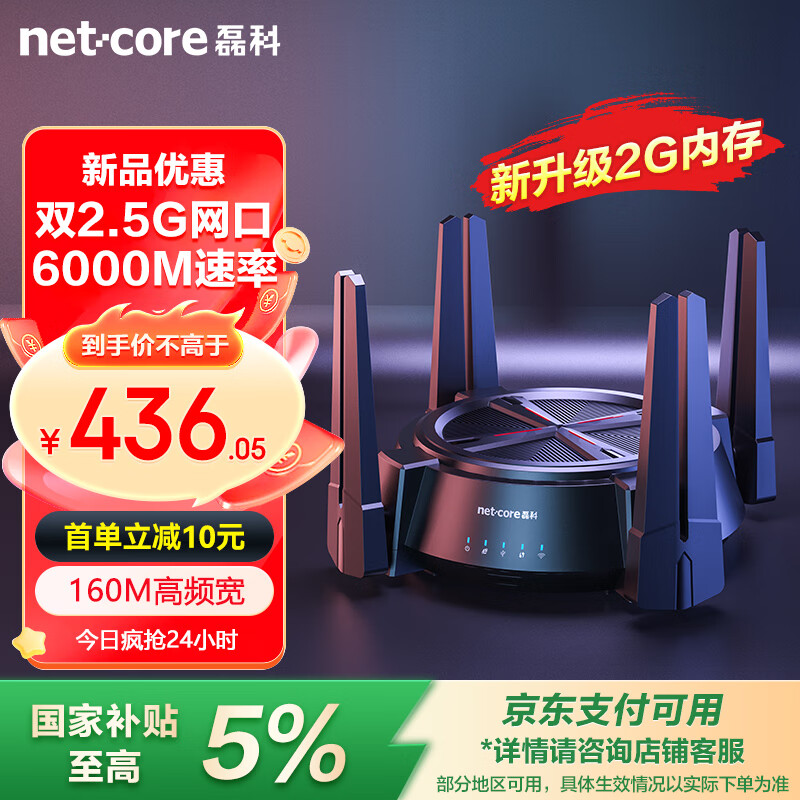 磊科（netcore）N60PRO（2G内存） AX6000千兆无线WiFi6路由器 5G双频家用穿墙王软路由 双2.5G网口 6000M速率Mesh