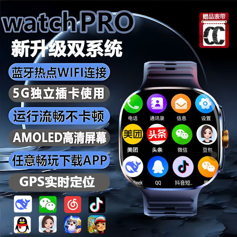 欧康胜智能手表5G通可插卡多功能任意下载旋转摄像电话手表 炫酷黑【豆包AI+旋转摄像+自由下载】
