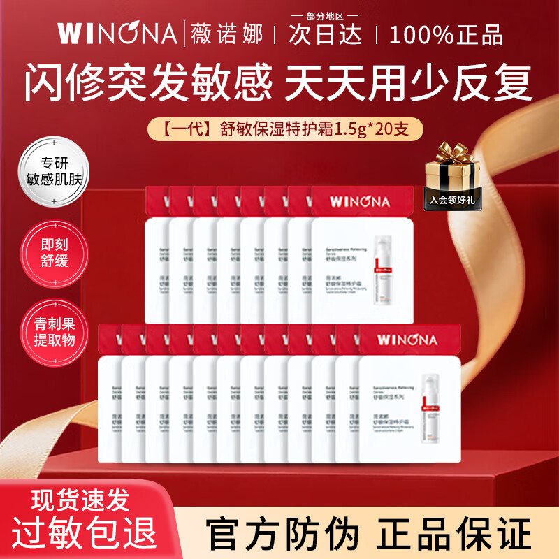 ���ڲ�����ޱŵ��������ʪ�ػ�˪���м���˪�滺�����޻����ϲ�ˮ��ʪ����Ʒ��Ʒ ��һ����������ʪ�ػ�˪1.5g*20֧