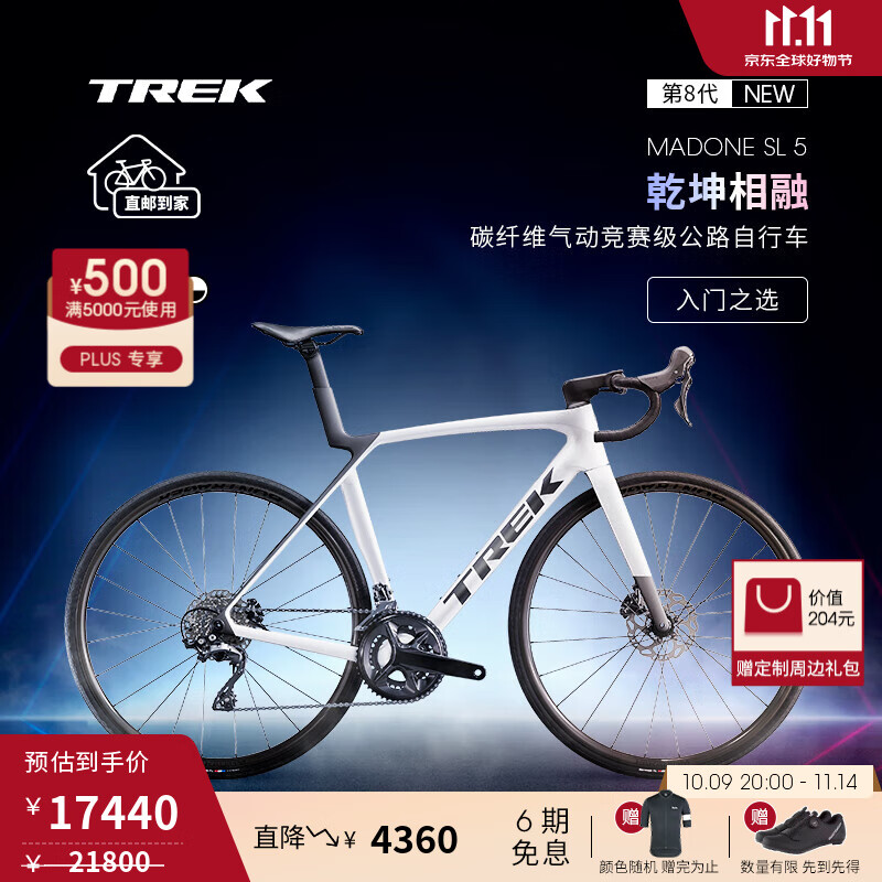 崔克（TREK）公路车 MADONE SL 5 碳纤维气动竞赛级24速公路自行车直邮到家 亮面水晶白色/哑光深烟灰色 M（建议身高166-177CM）